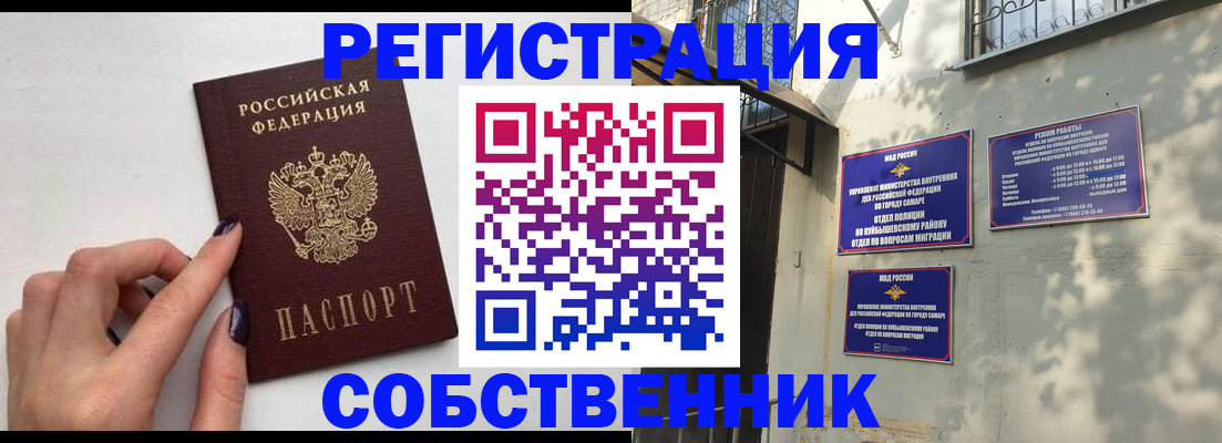 прописка для работы в Туринске