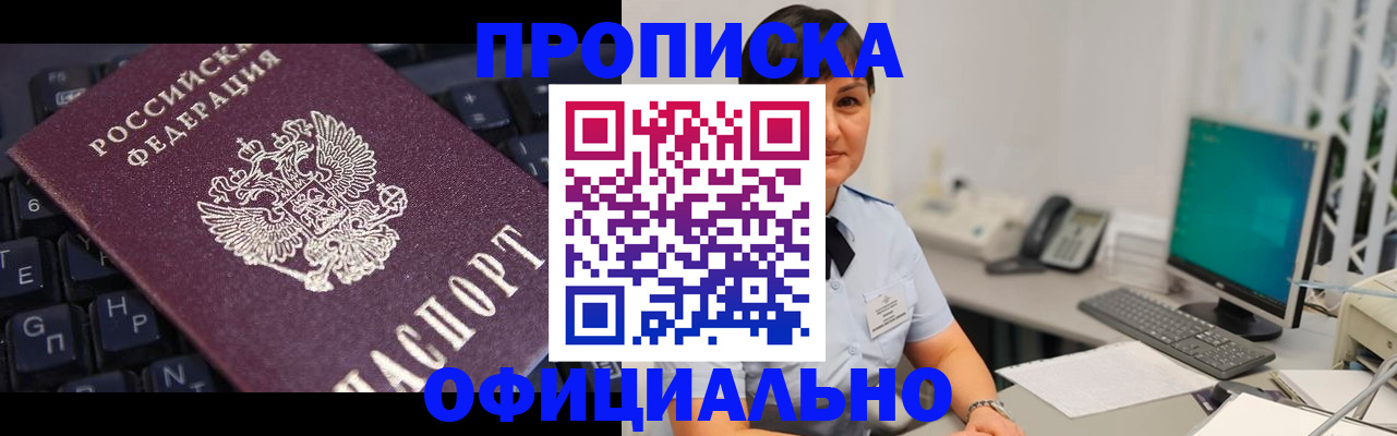 временная регистрация собственник в Туринске