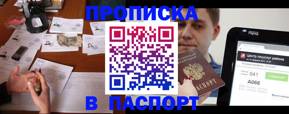 временная регистрация недорого в Туринске