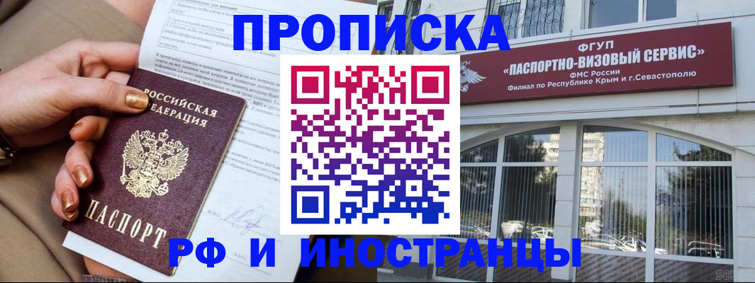 временная регистрация адрес в Туринске